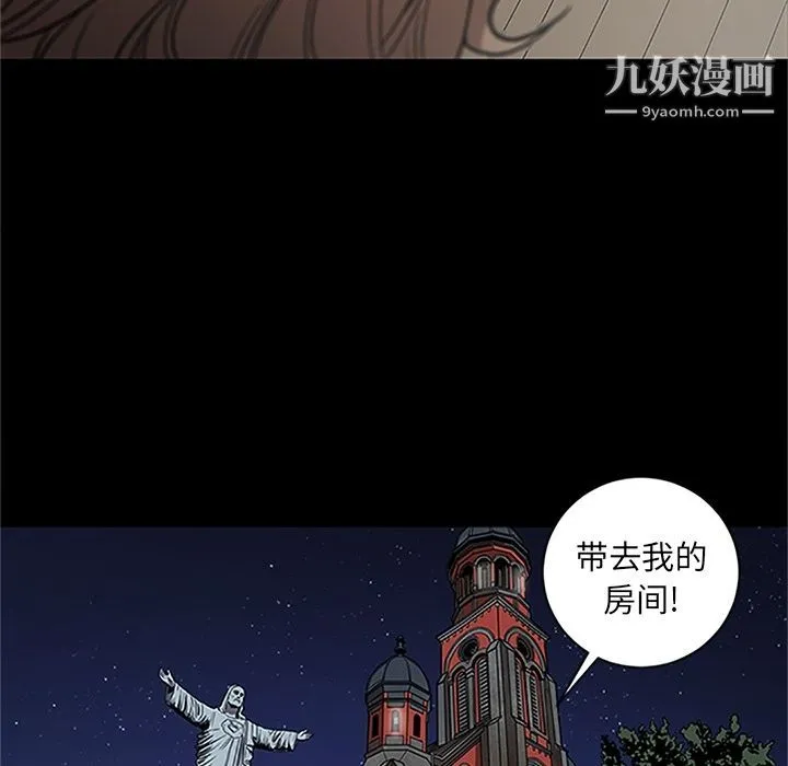 七公主 第41话 第101页