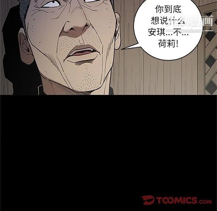 七公主 第41话 第70页