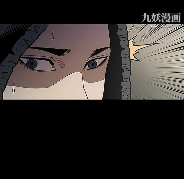 七公主 第41话 第33页