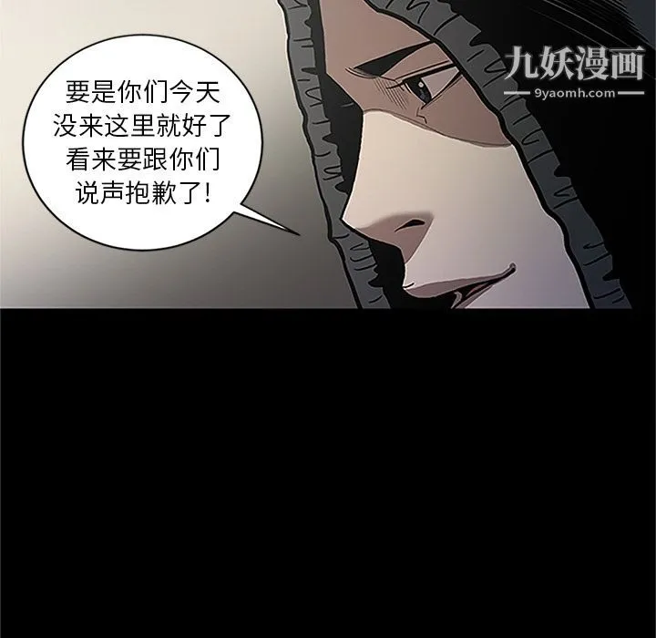 七公主 第41话 第23页