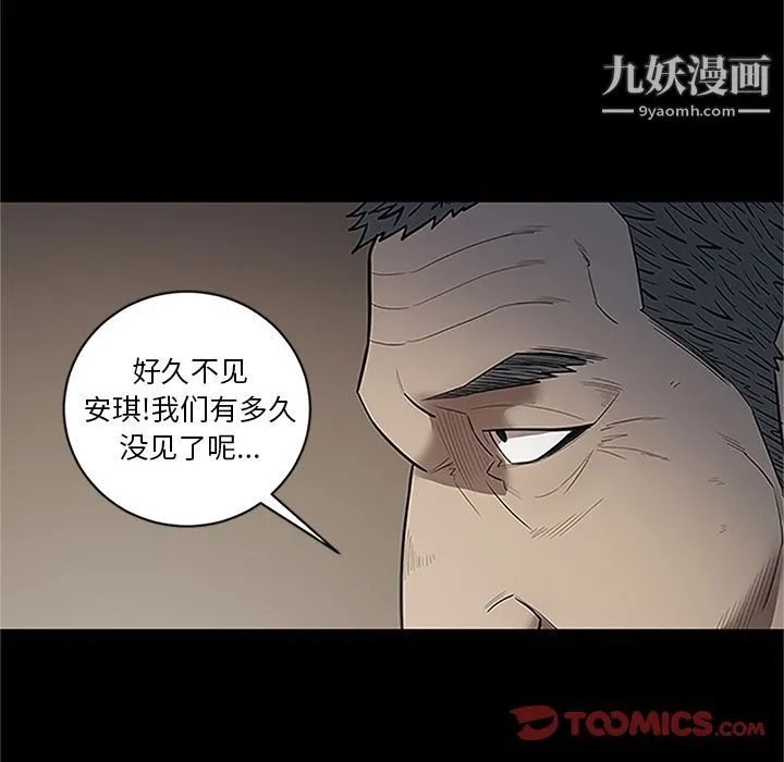 七公主 第41话 第66页