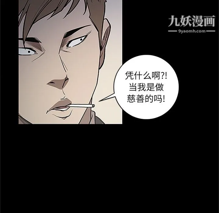 七公主 第41话 第12页
