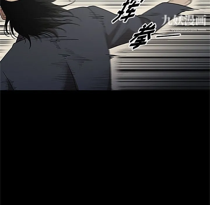 七公主 第41话 第51页
