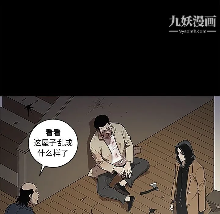 七公主 第41话 第7页