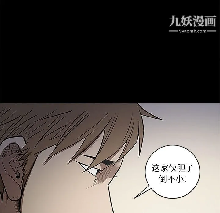 七公主 第41话 第15页