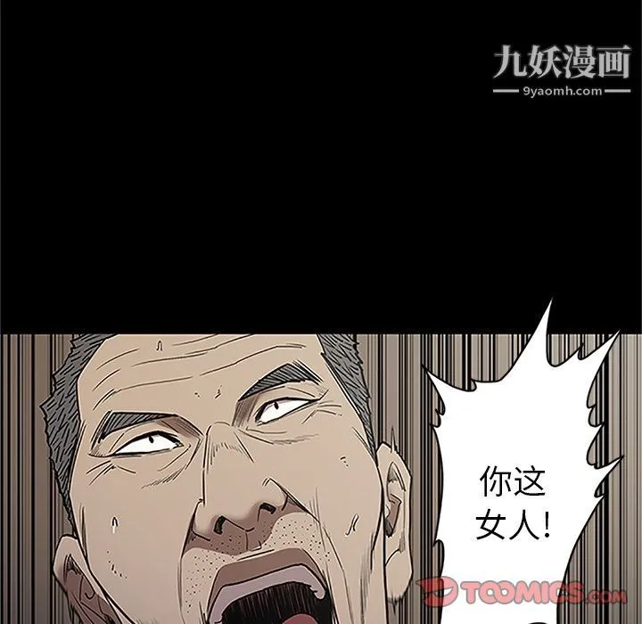 七公主 第41话 第86页