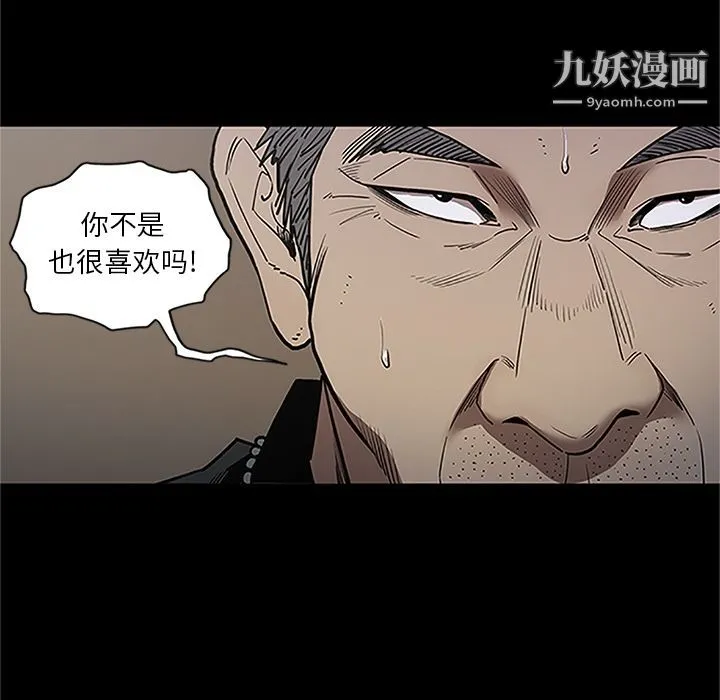 七公主 第41话 第89页