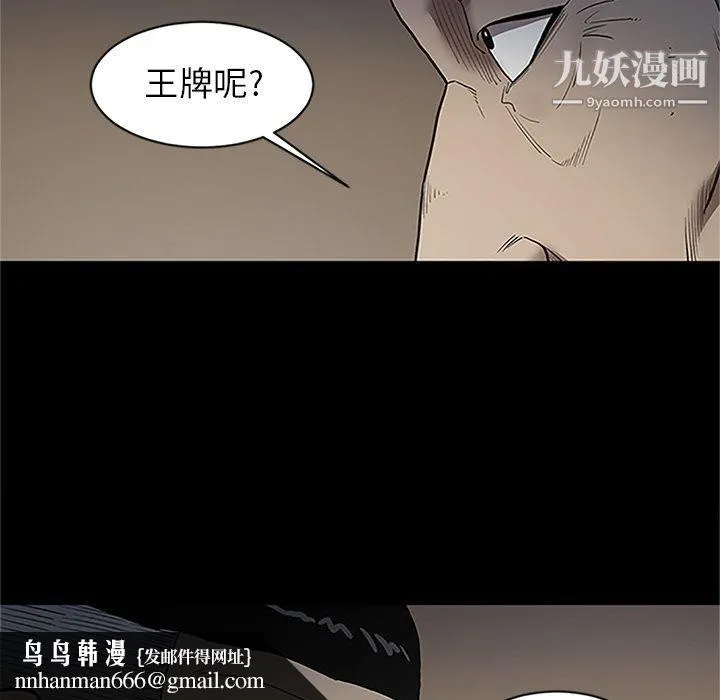 七公主 第41话 第60页