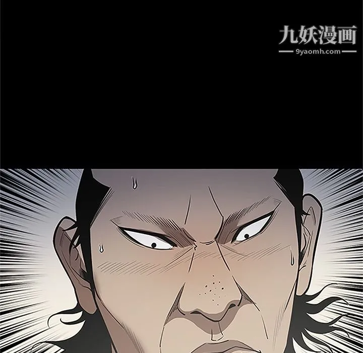 七公主 第41话 第44页