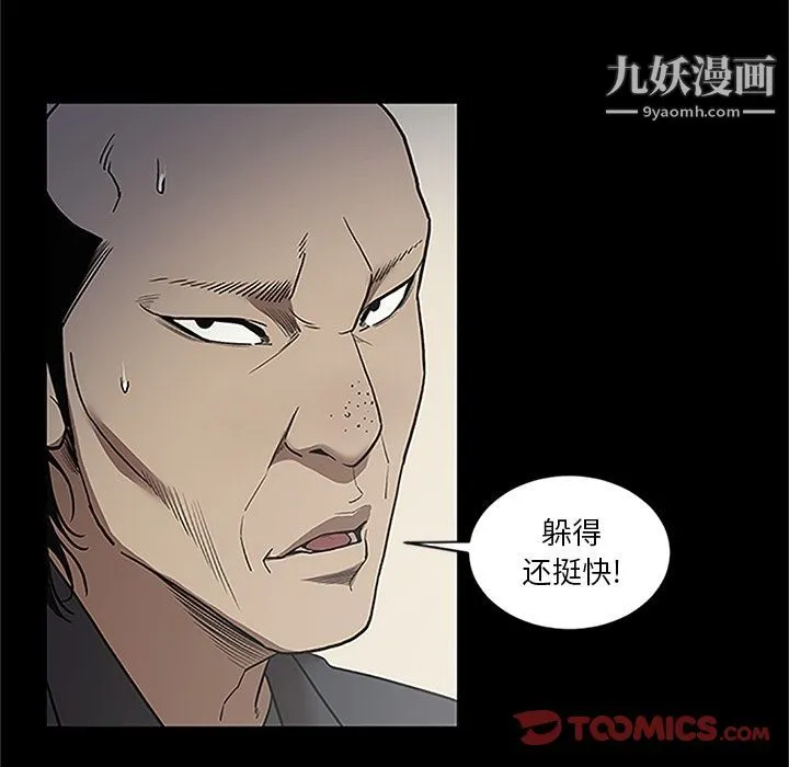 七公主 第41话 第38页