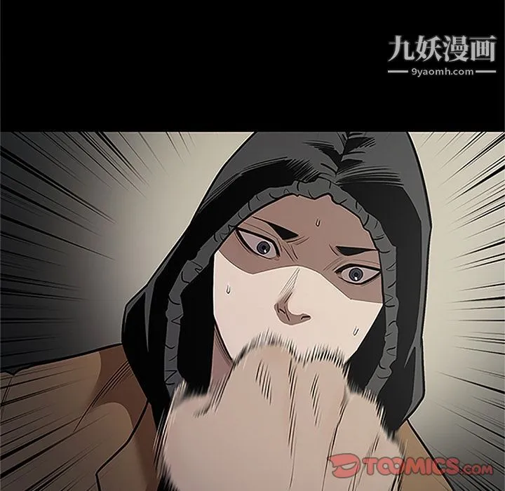 七公主 第41话 第114页