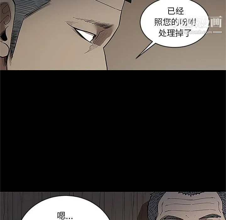 七公主 第41话 第61页