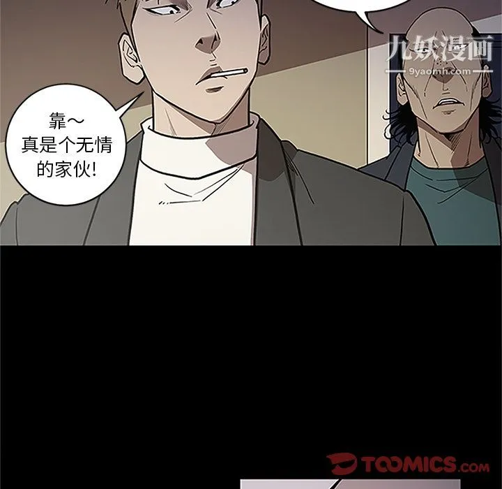 七公主 第41话 第10页