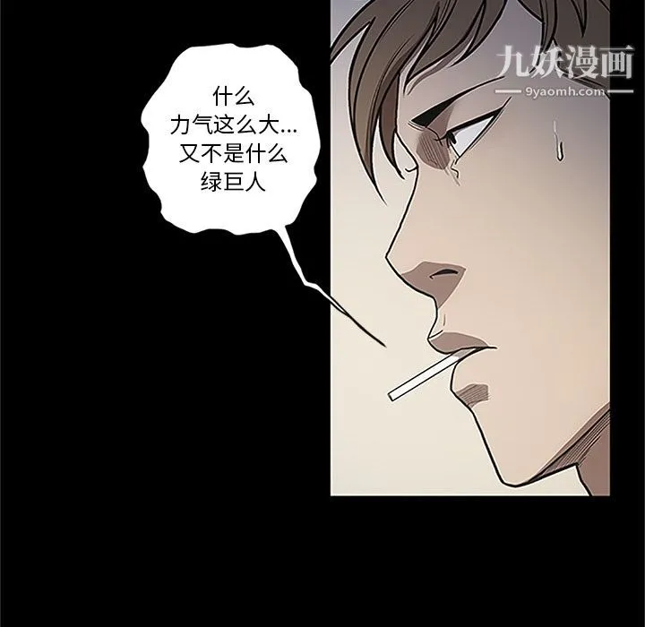 七公主 第41话 第37页