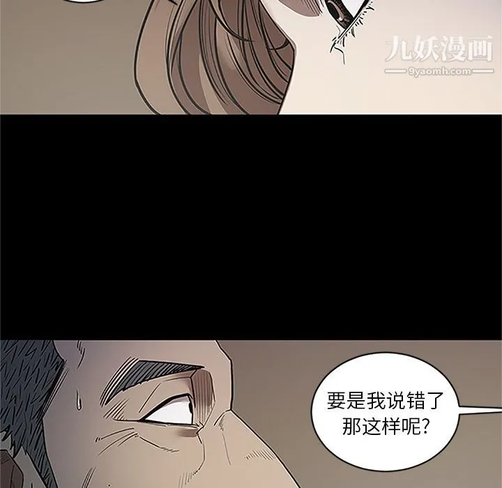 七公主 第41话 第83页
