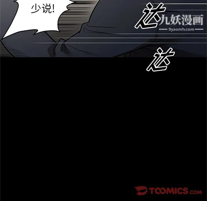 七公主 第41话 第26页