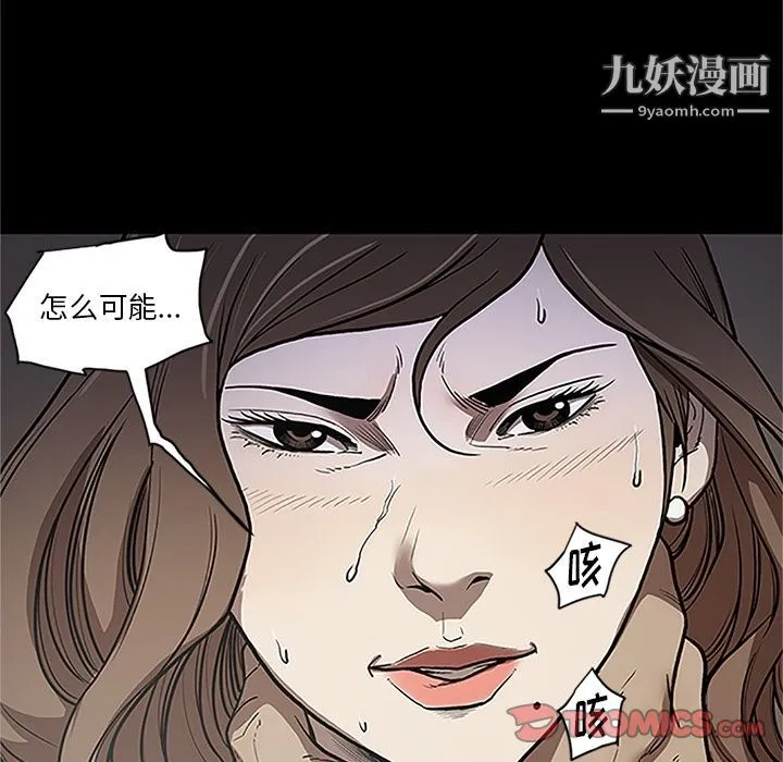 七公主 第41话 第90页