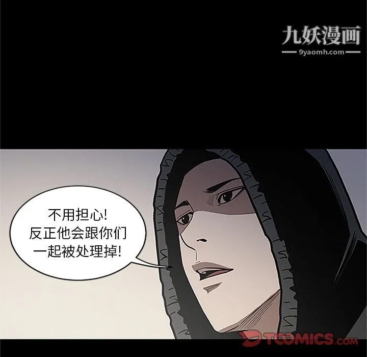 七公主 第41话 第14页