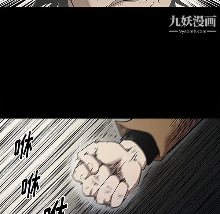 七公主 第41话 第45页