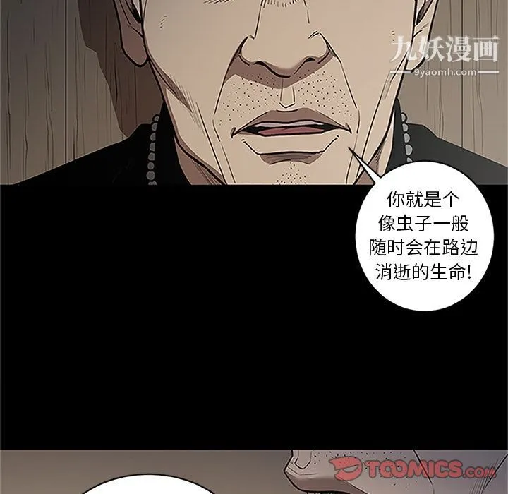 七公主 第41话 第74页