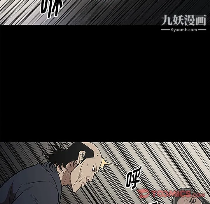 七公主 第41话 第46页