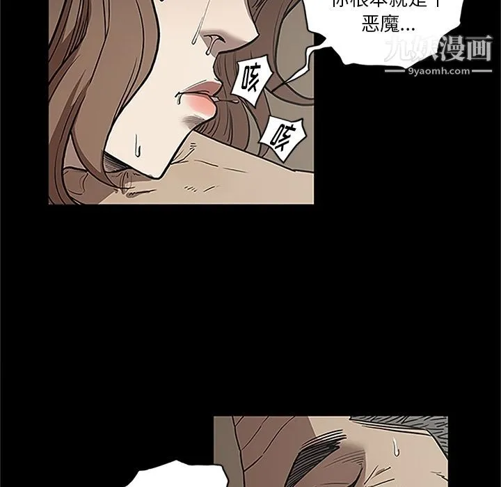 七公主 第41话 第93页