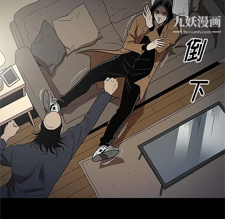 七公主 第41话 第108页