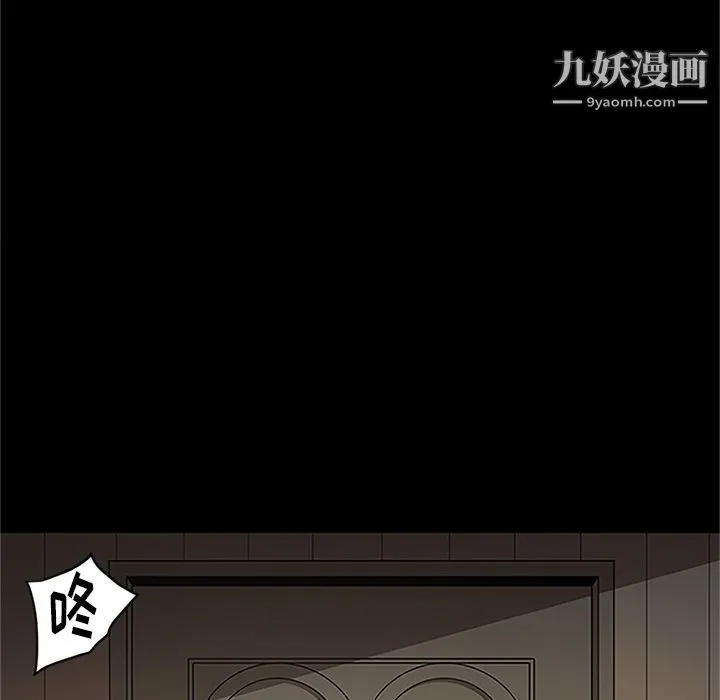 七公主 第41话 第64页