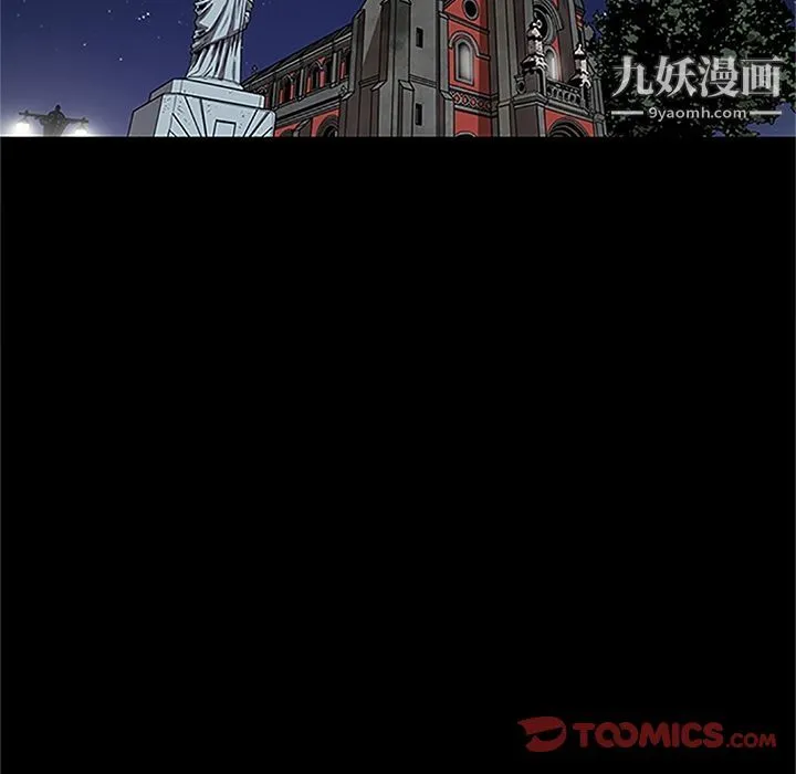 七公主 第41话 第102页