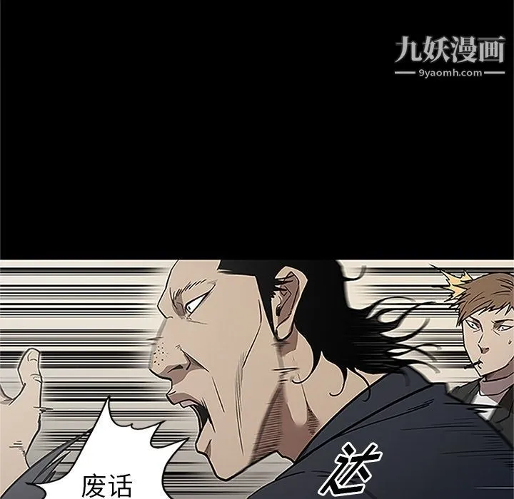 七公主 第41话 第25页