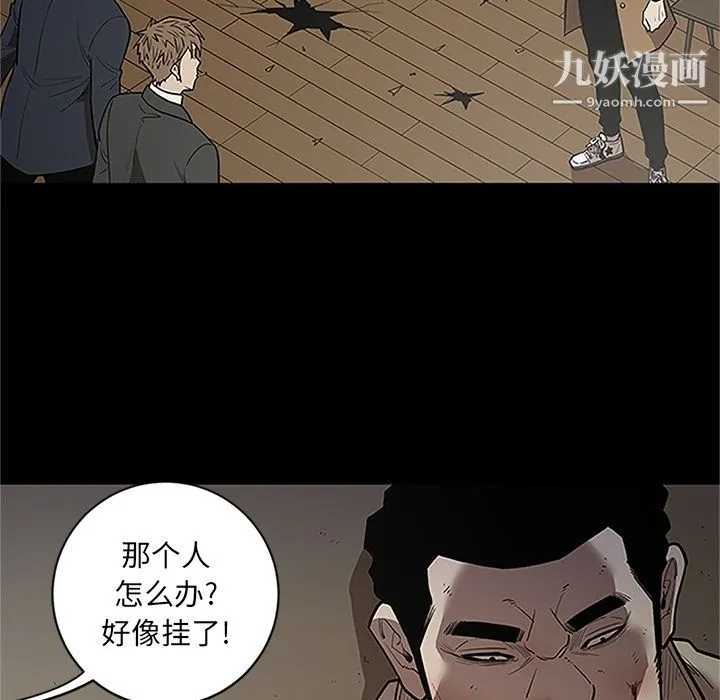 七公主 第41话 第8页