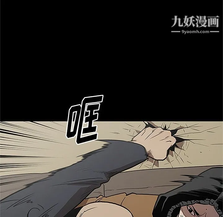 七公主 第41话 第111页