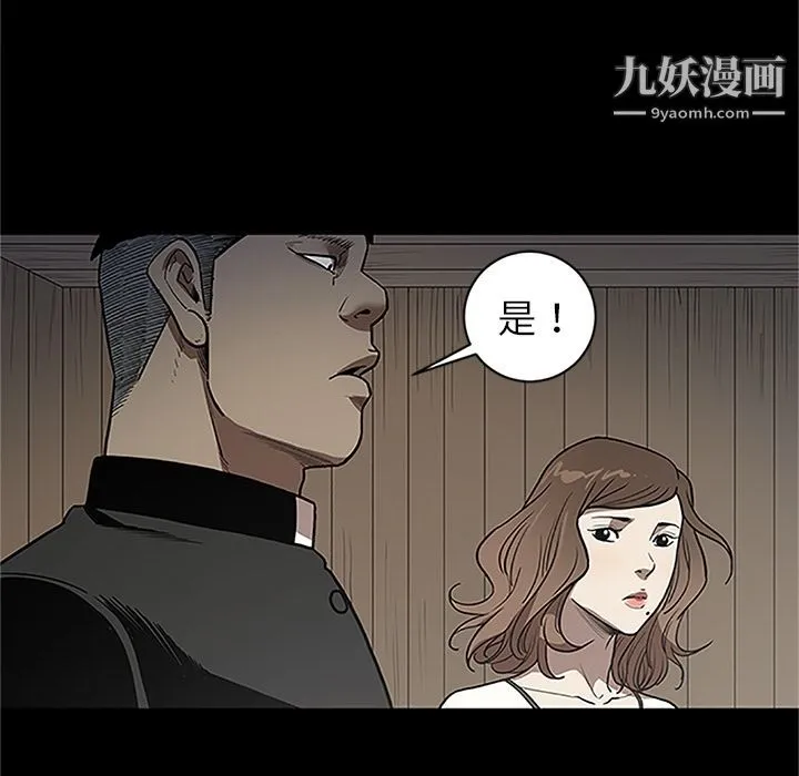 七公主 第41话 第63页