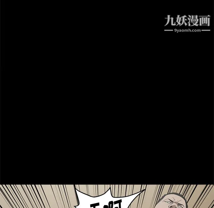 七公主 第9话 第35页