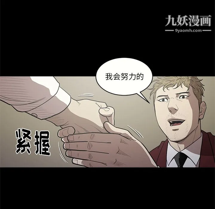 七公主 第9话 第49页