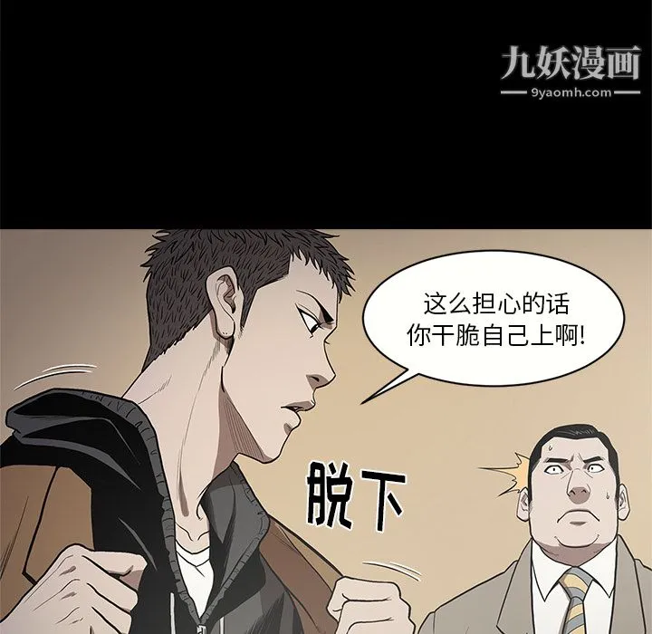 七公主 第9话 第13页