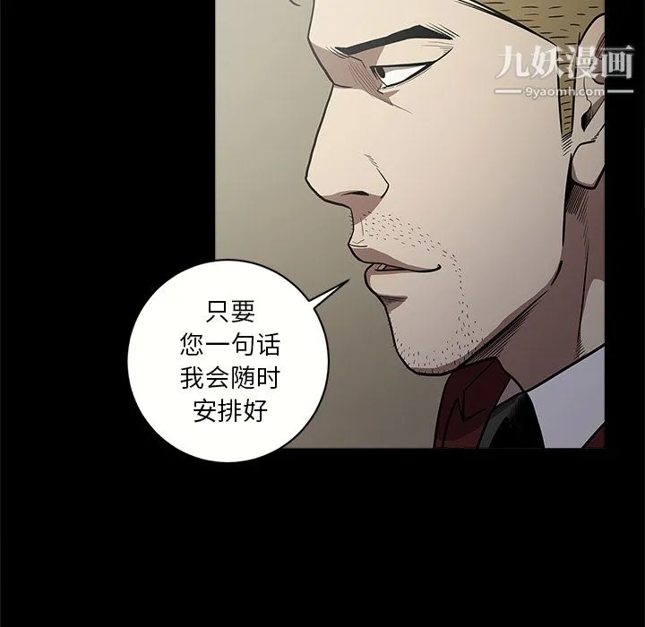 七公主 第9话 第47页