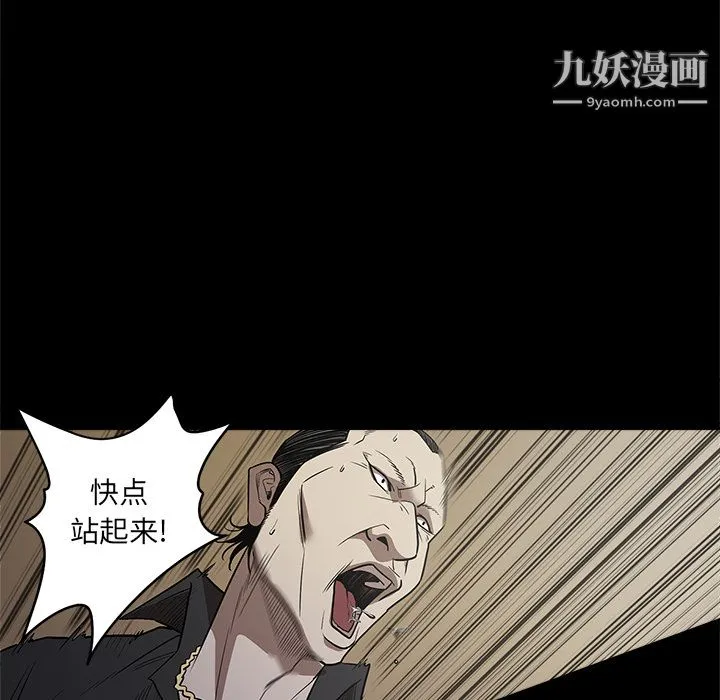 七公主 第9话 第90页