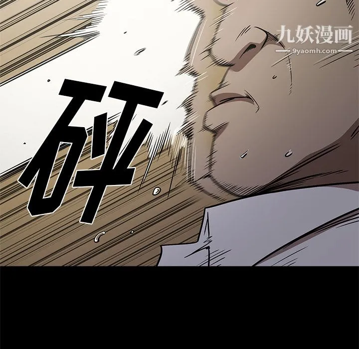 七公主 第9话 第83页