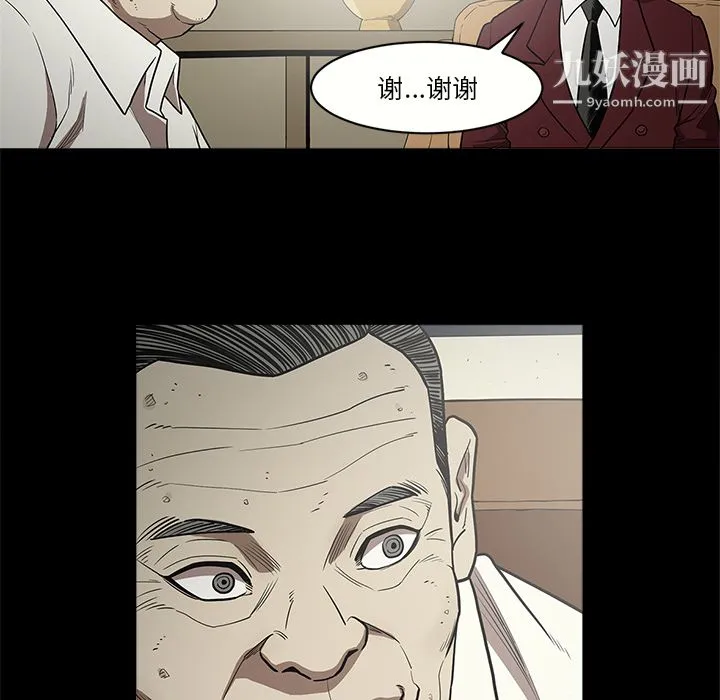 七公主 第9话 第40页