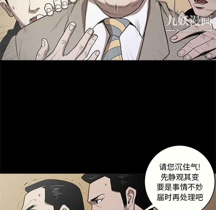 七公主 第9话 第15页