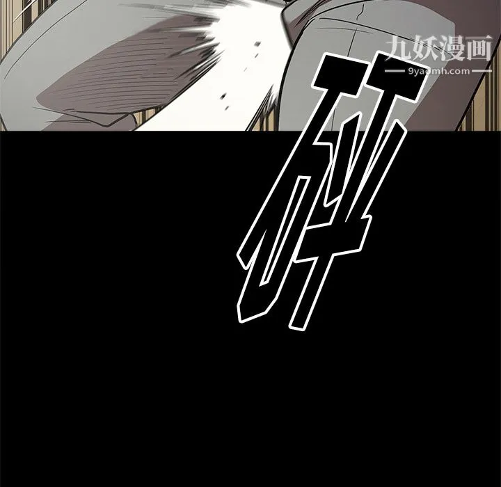 七公主 第9话 第107页