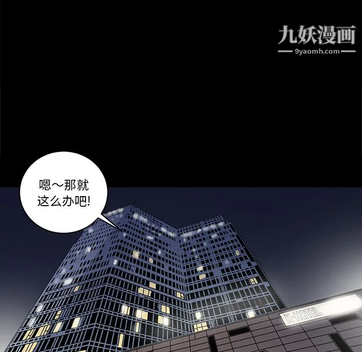 七公主 第9话 第38页