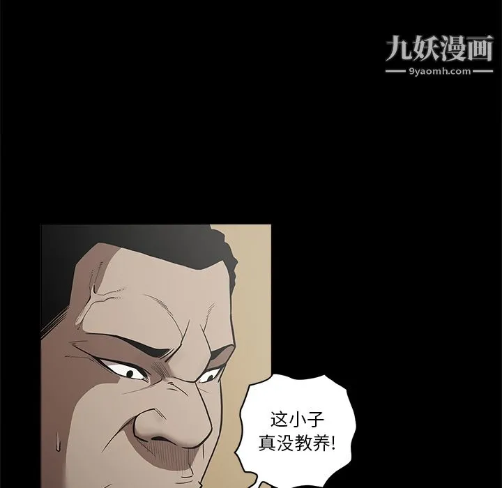 七公主 第9话 第30页
