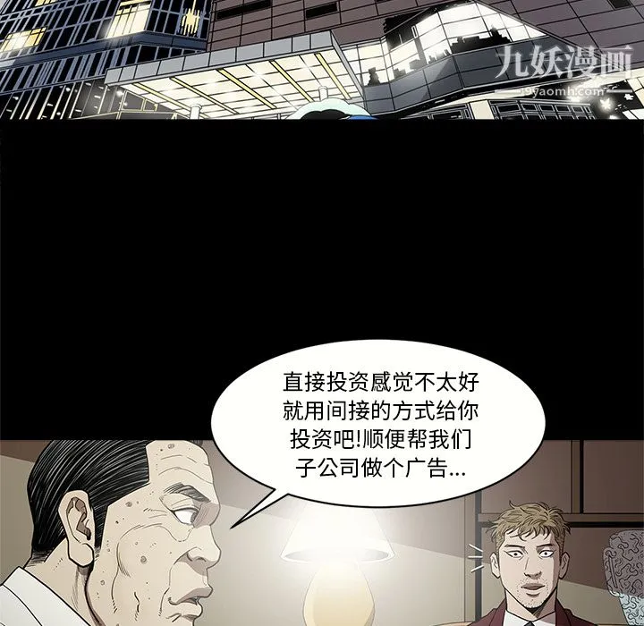 七公主 第9话 第39页