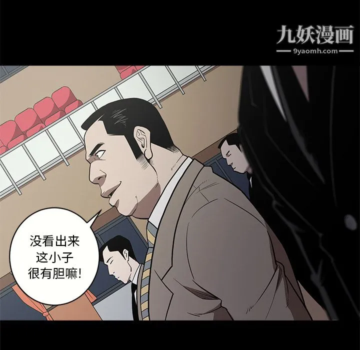 七公主 第9话 第34页