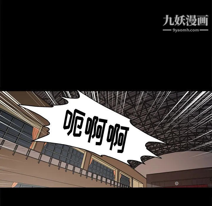 七公主 第9话 第93页