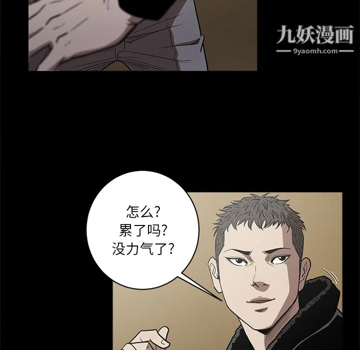 七公主 第9话 第63页
