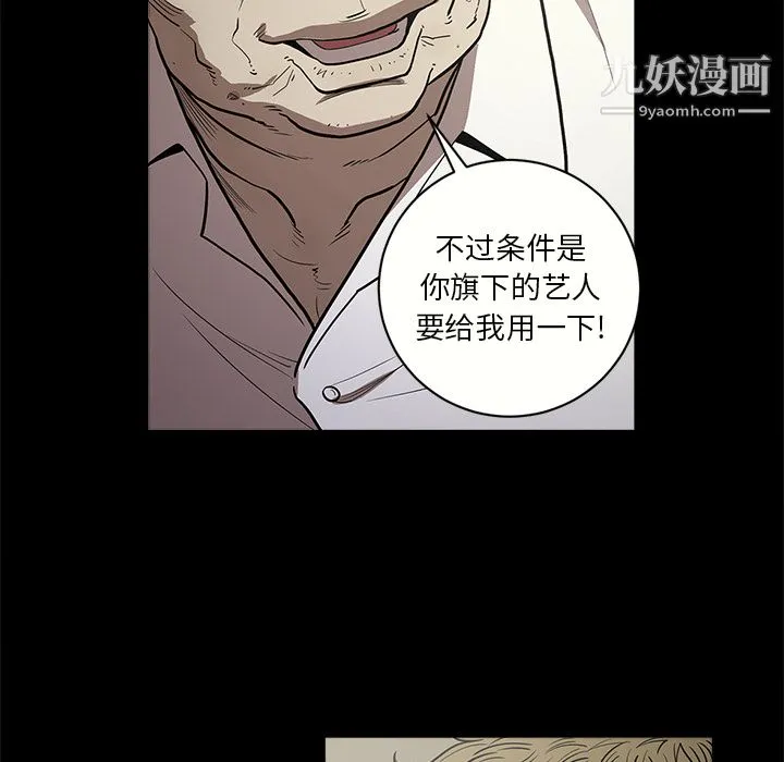 七公主 第9话 第41页