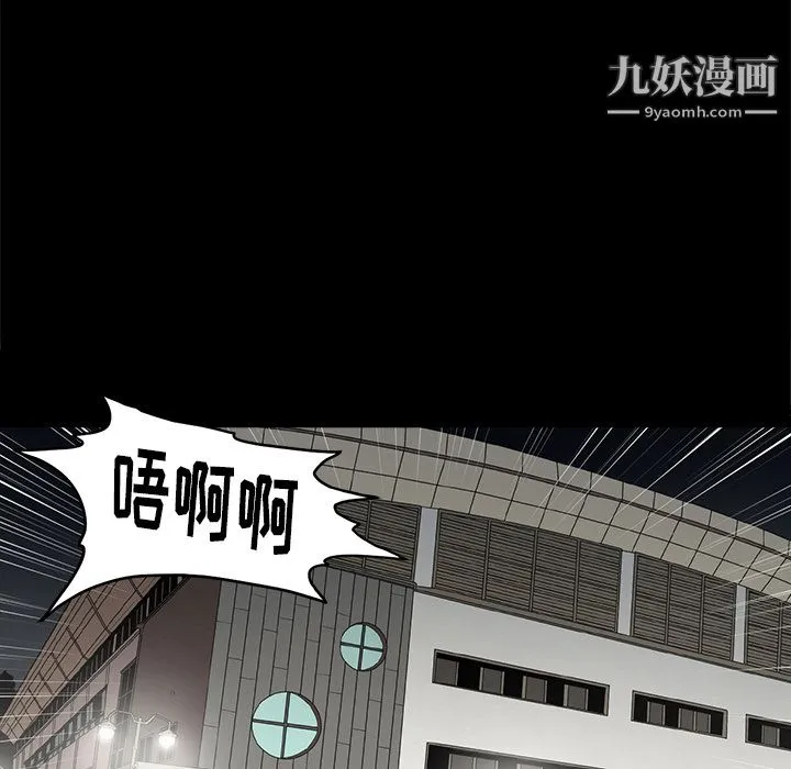 七公主 第9话 第52页